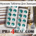 Мужские Таблетки Для Эрекции dapoxetine2